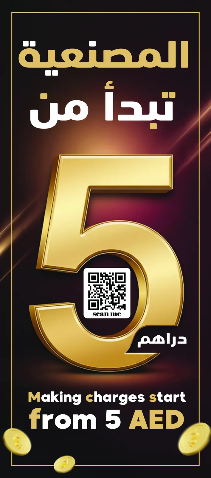 المصنعية تبدأ من 5